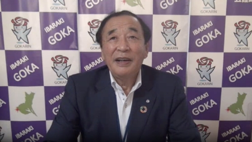 五霞町町長