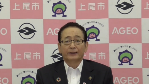 上尾市市長