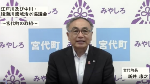 宮代町町長