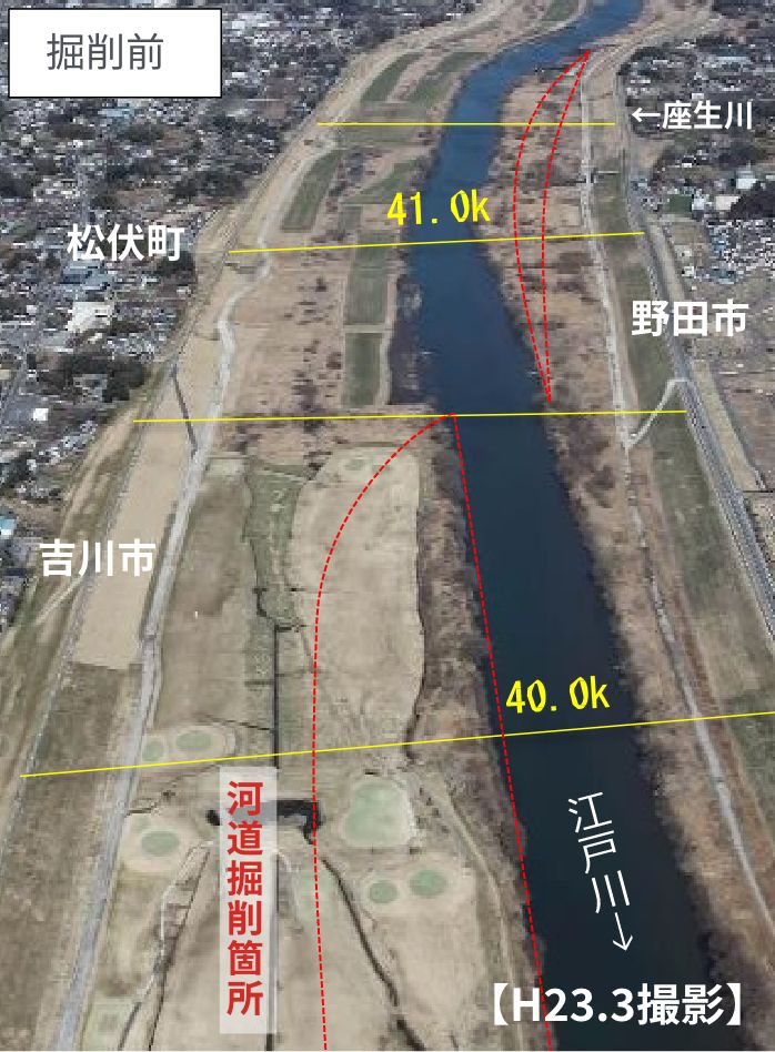 洪水が流れる河道断面が不足する箇所の河道掘削　掘削前