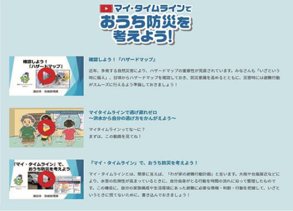 事例）公式YouTubeチャンネル（蓮田市）