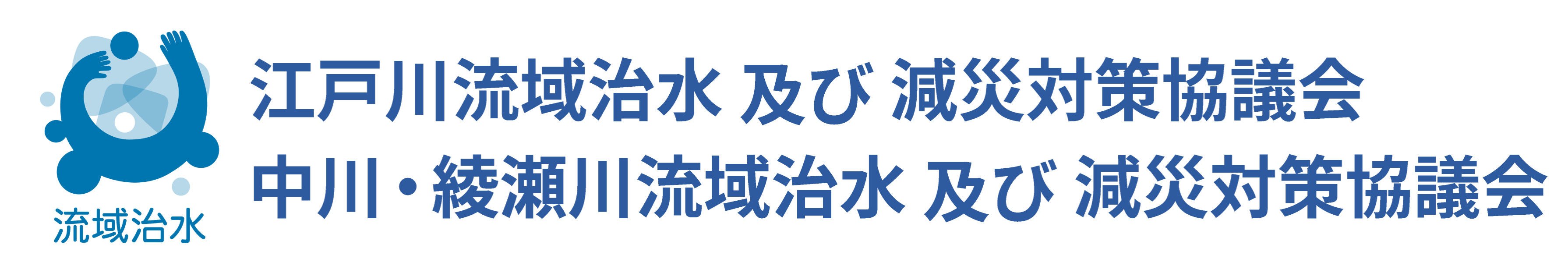 国土交通省 関東地方整備局 江戸川河川事務所
